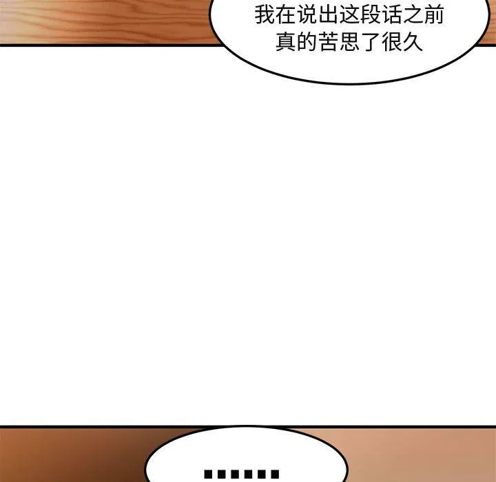 闯入我们家的H先生 闯入我们家的H先生：第15话