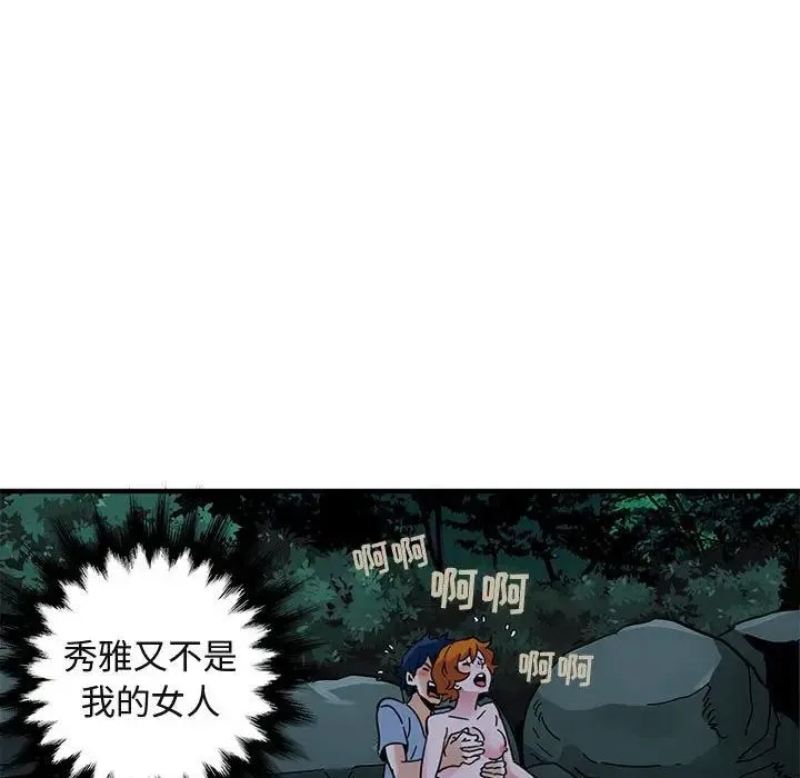 闯入我们家的H先生 第 48 话