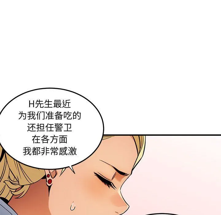 闯入我们家的H先生 闯入我们家的H先生：第9话