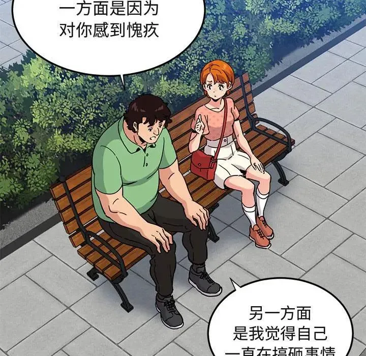 闯入我们家的H先生 第 51 话