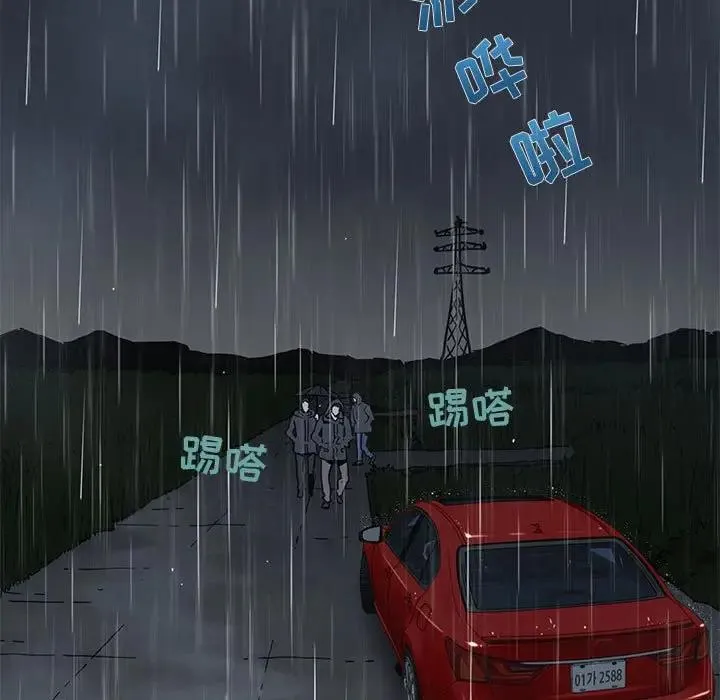 闯入我们家的H先生 第 38 话