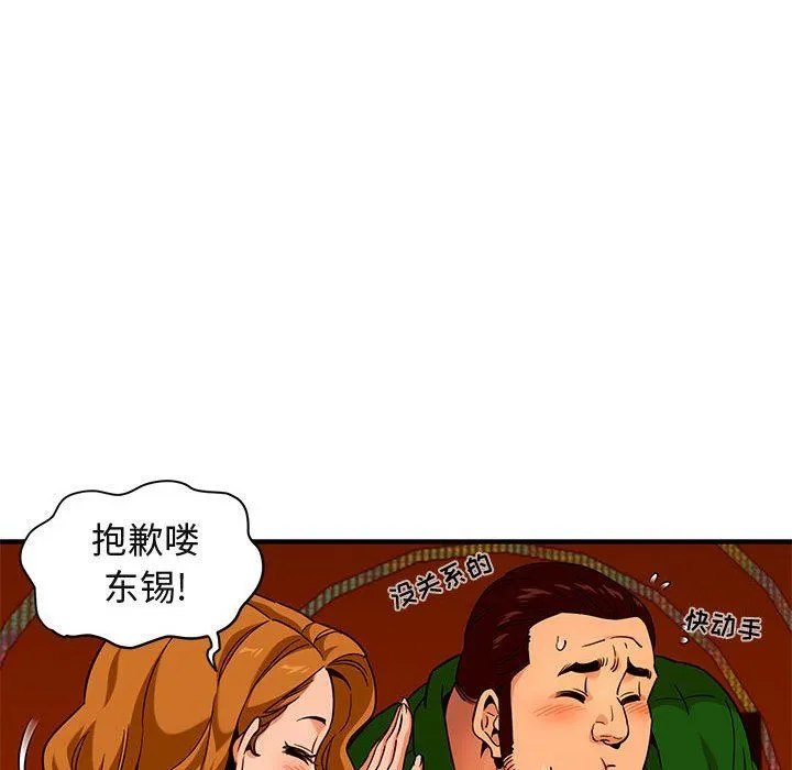 闯入我们家的H先生 闯入我们家的H先生：第18话