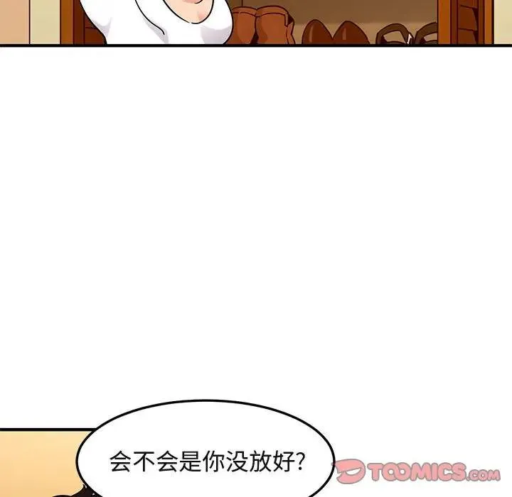 闯入我们家的H先生 第 27 话