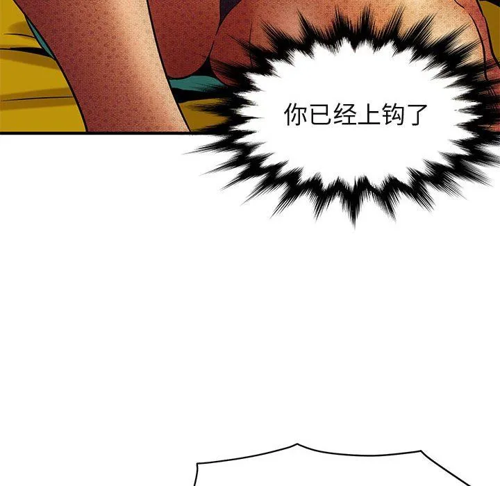 闯入我们家的H先生 闯入我们家的H先生：第11话