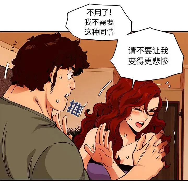 闯入我们家的H先生 第 45 话