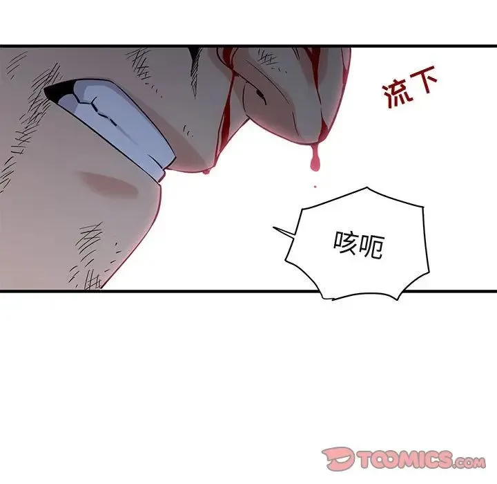 闯入我们家的H先生 第 21 话