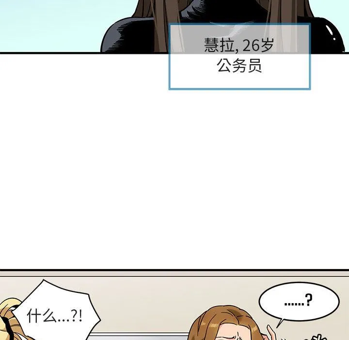 闯入我们家的H先生 闯入我们家的H先生：第1话