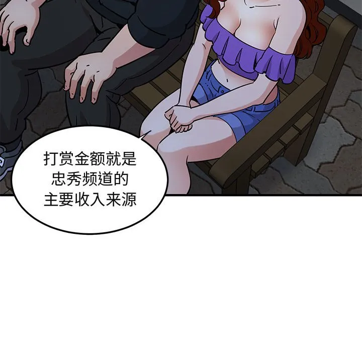 闯入我们家的H先生 第 37 话