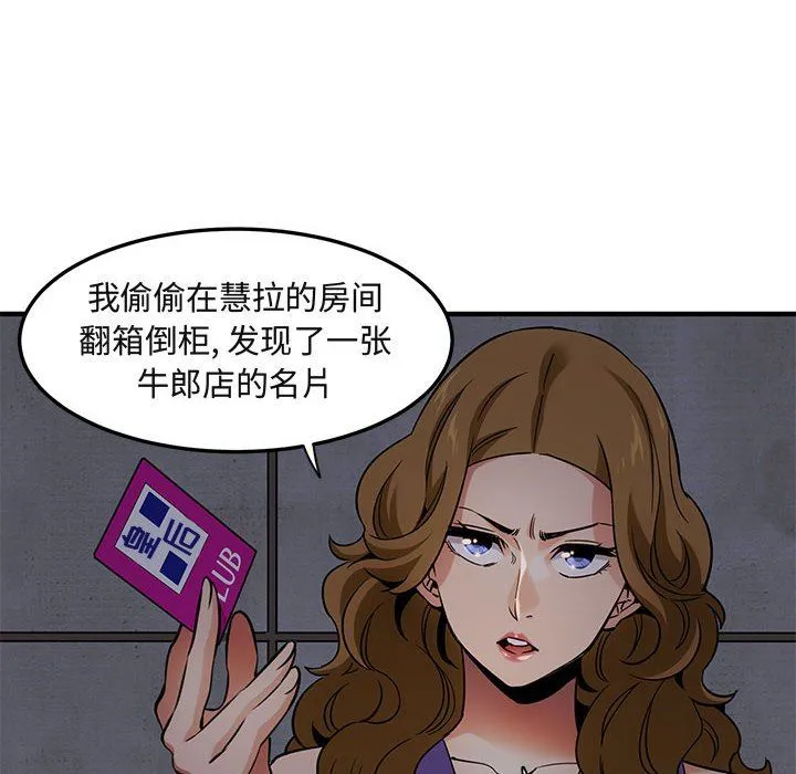闯入我们家的H先生 闯入我们家的H先生：第18话