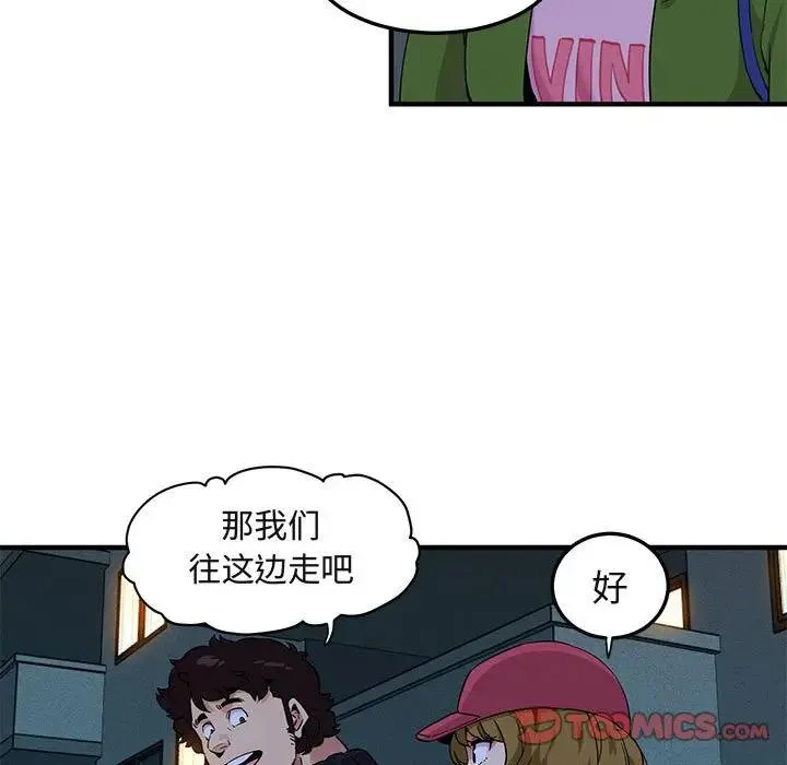 闯入我们家的H先生 第 30 话