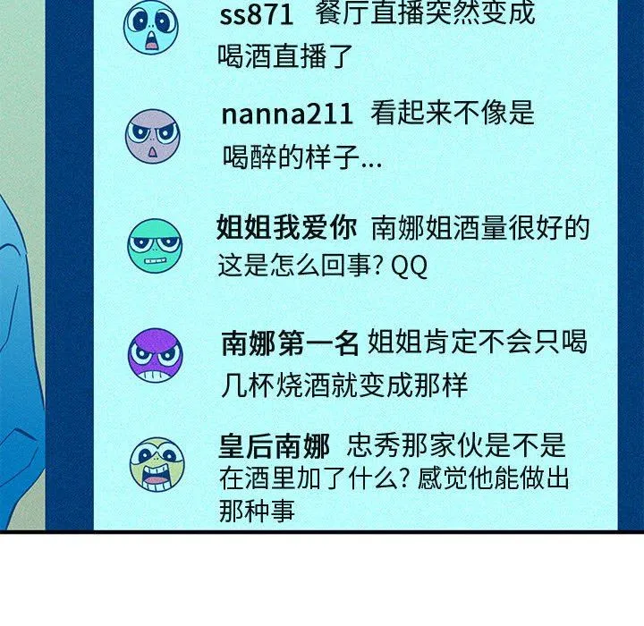 闯入我们家的H先生 闯入我们家的H先生：第9话