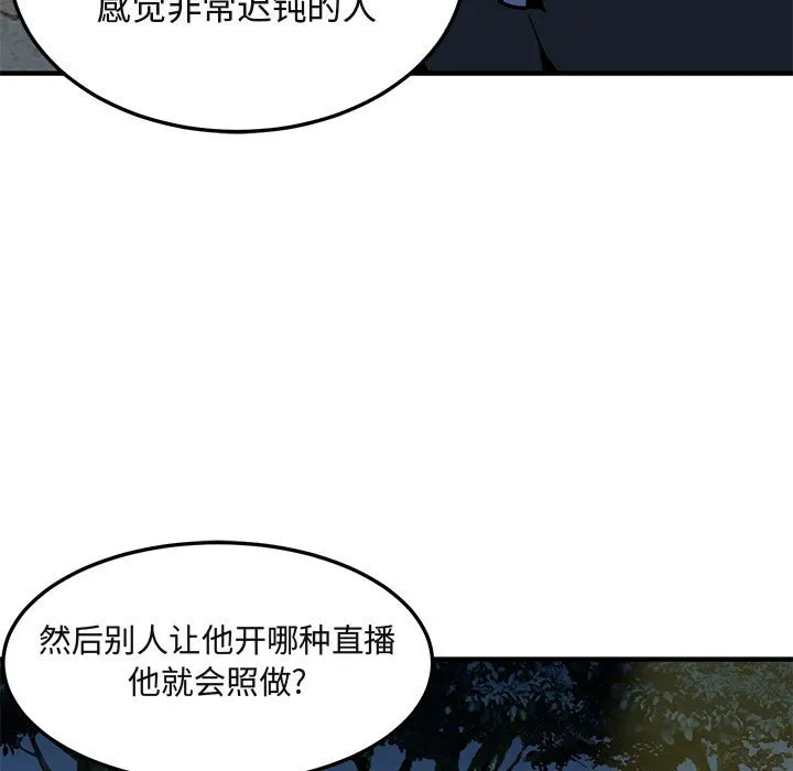 闯入我们家的H先生 第 37 话
