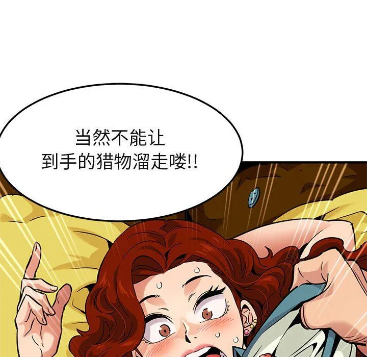 闯入我们家的H先生 闯入我们家的H先生：第12话