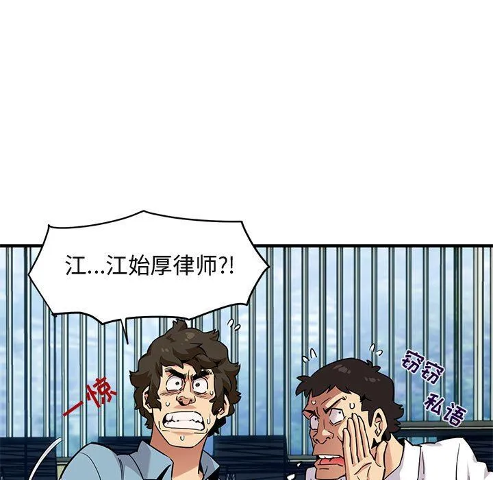 闯入我们家的H先生 闯入我们家的H先生：第11话