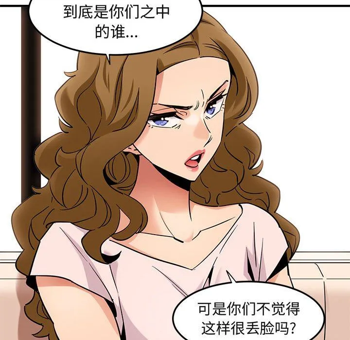 闯入我们家的H先生 闯入我们家的H先生：第16话