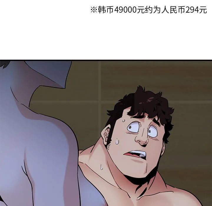 闯入我们家的H先生 闯入我们家的H先生：第15话