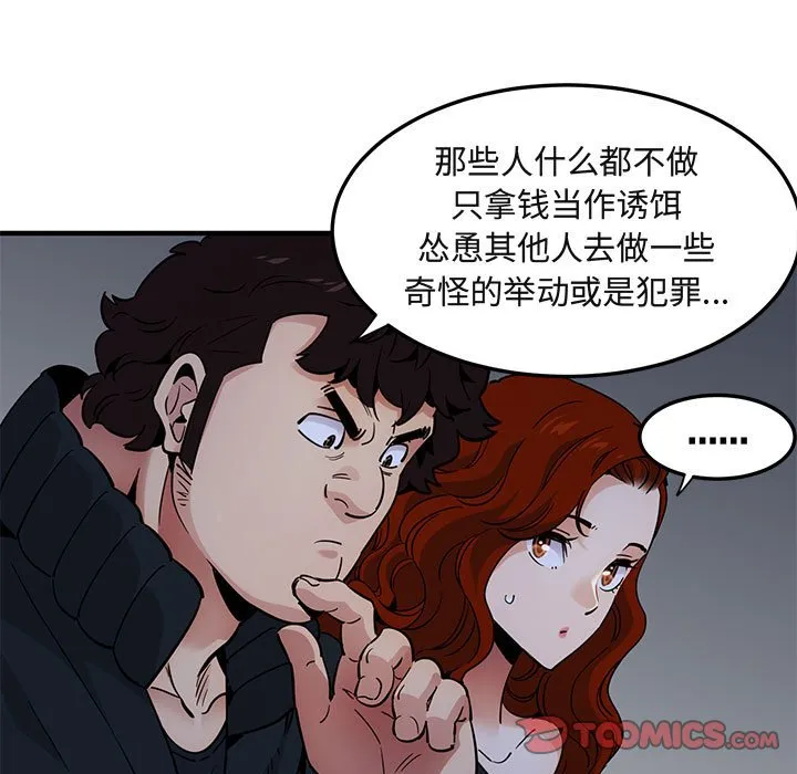 闯入我们家的H先生 第 37 话