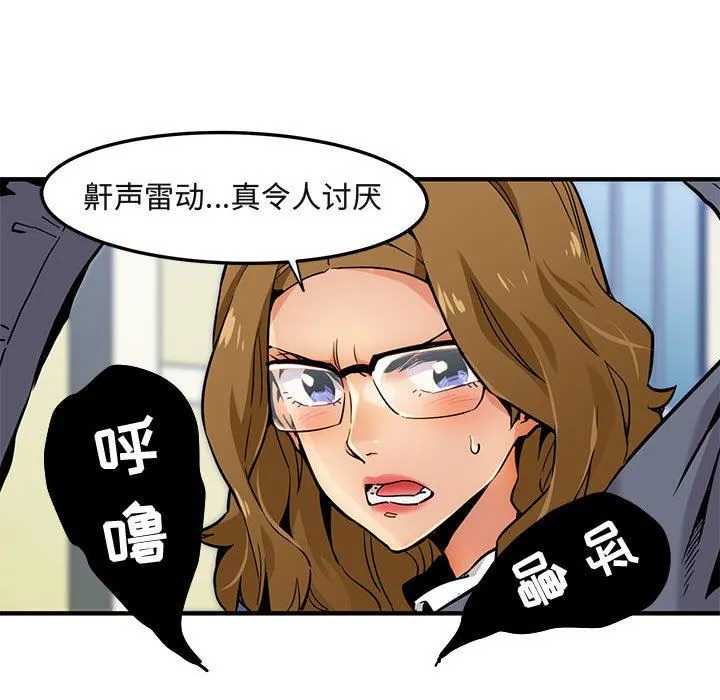 闯入我们家的H先生 闯入我们家的H先生：第3话