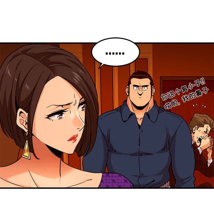 闯入我们家的H先生 闯入我们家的H先生：第19话