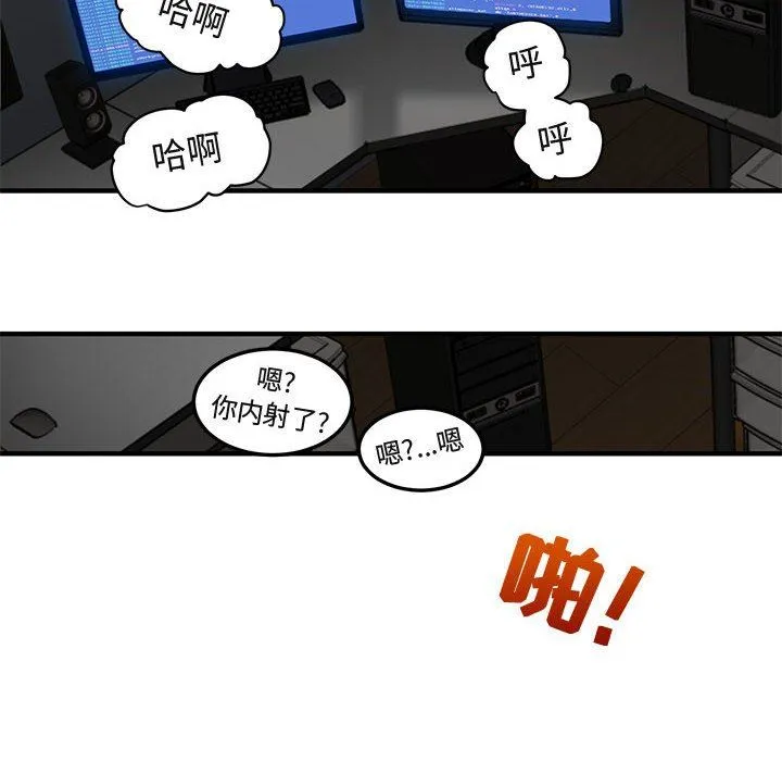 闯入我们家的H先生 闯入我们家的H先生：第14话