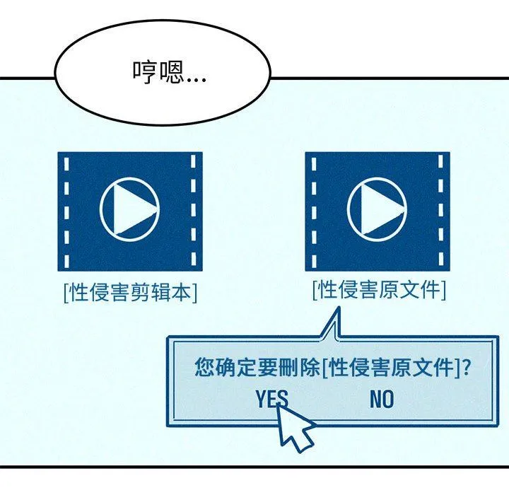 闯入我们家的H先生 闯入我们家的H先生：第12话