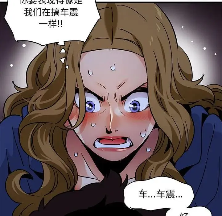 闯入我们家的H先生 第 38 话