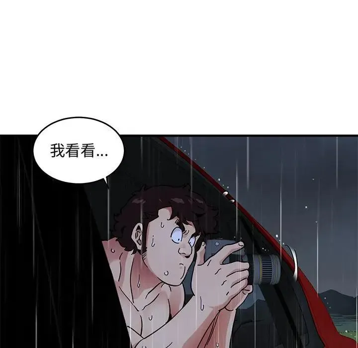 闯入我们家的H先生 第 39 话