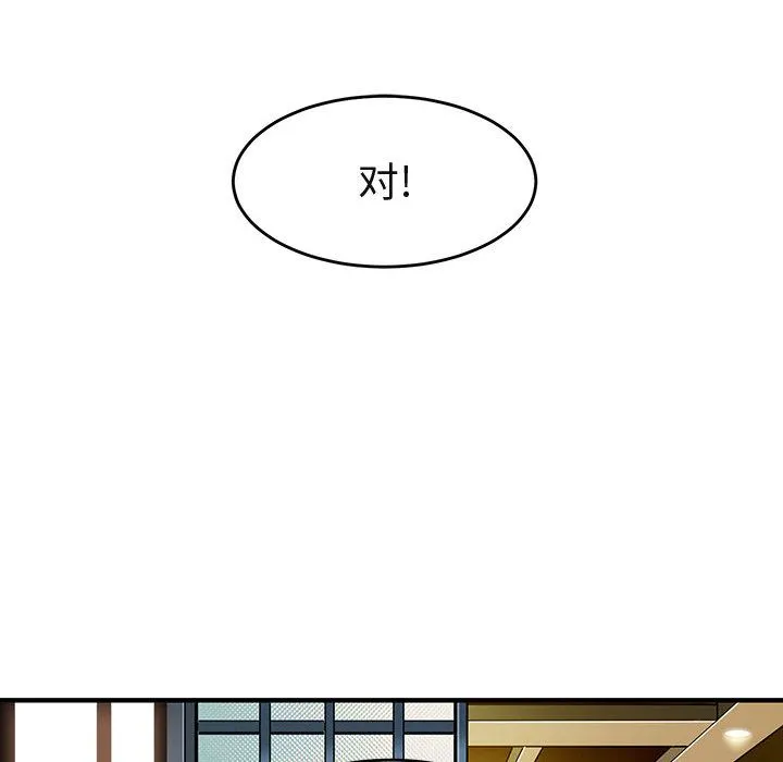 闯入我们家的H先生 闯入我们家的H先生：第2话