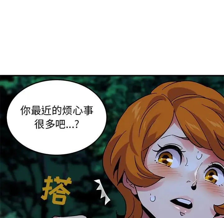 闯入我们家的H先生 第 47 话