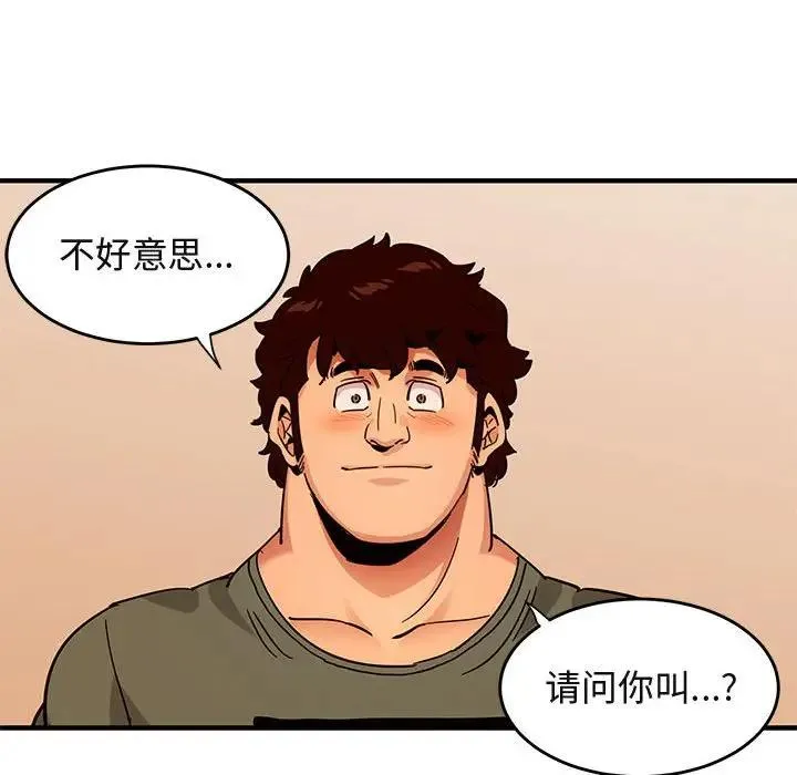 闯入我们家的H先生 第 45 话
