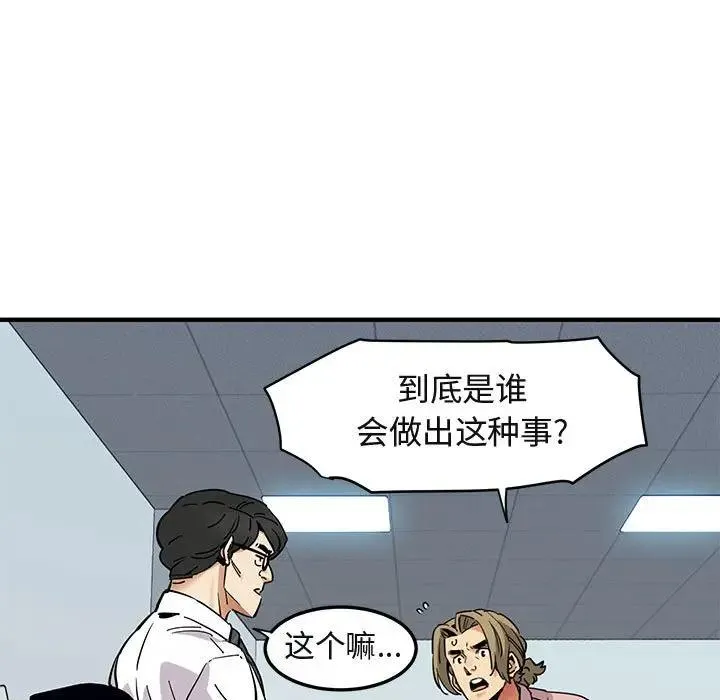闯入我们家的H先生 第35话