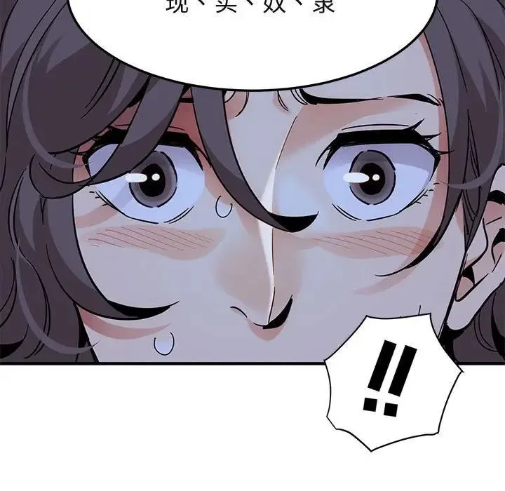 闯入我们家的H先生 第 52 话