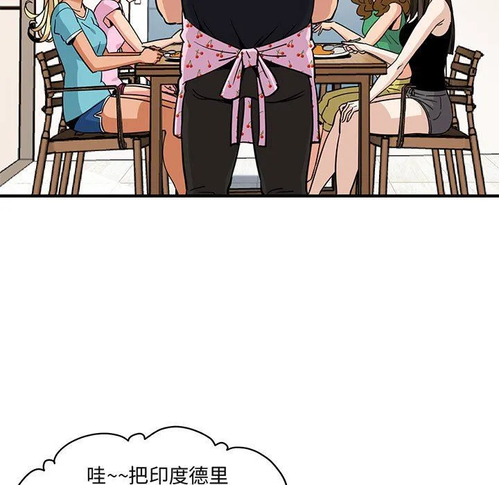 闯入我们家的H先生 闯入我们家的H先生：第16话