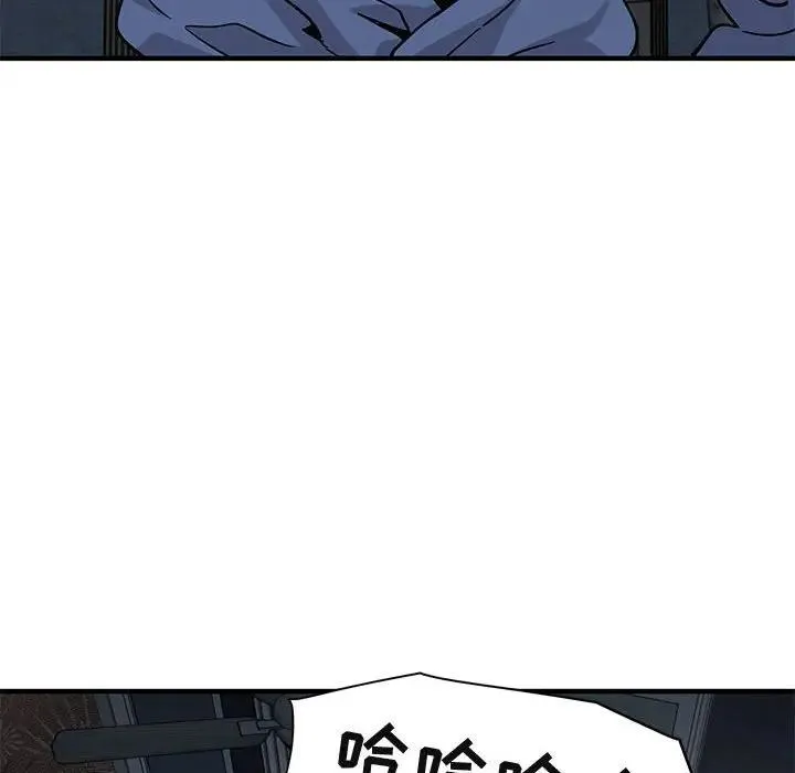 闯入我们家的H先生 第 52 话