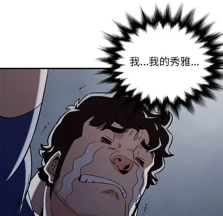 闯入我们家的H先生 第 24 话