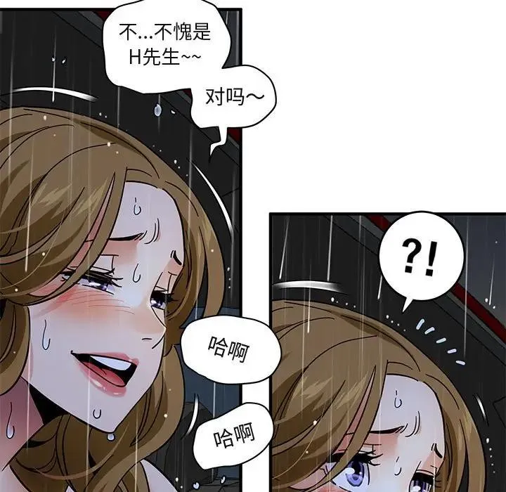 闯入我们家的H先生 第 39 话