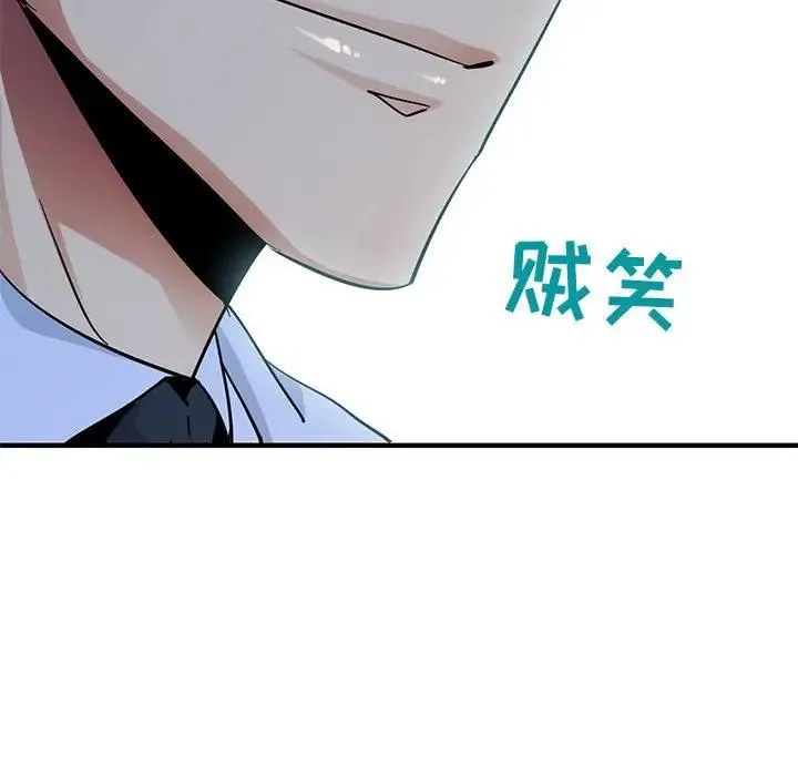 闯入我们家的H先生 第 53 话