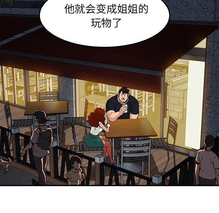 闯入我们家的H先生 闯入我们家的H先生：第11话