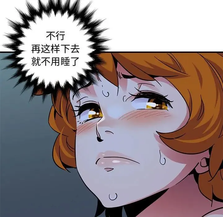 闯入我们家的H先生 第 49 话