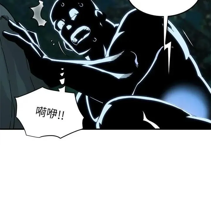 闯入我们家的H先生 第 47 话