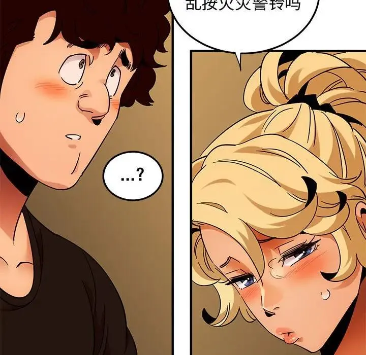 闯入我们家的H先生 第 46 话