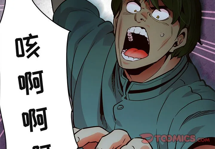 闯入我们家的H先生 第 37 话