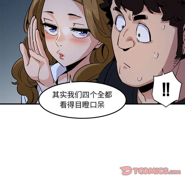 闯入我们家的H先生 闯入我们家的H先生：第14话