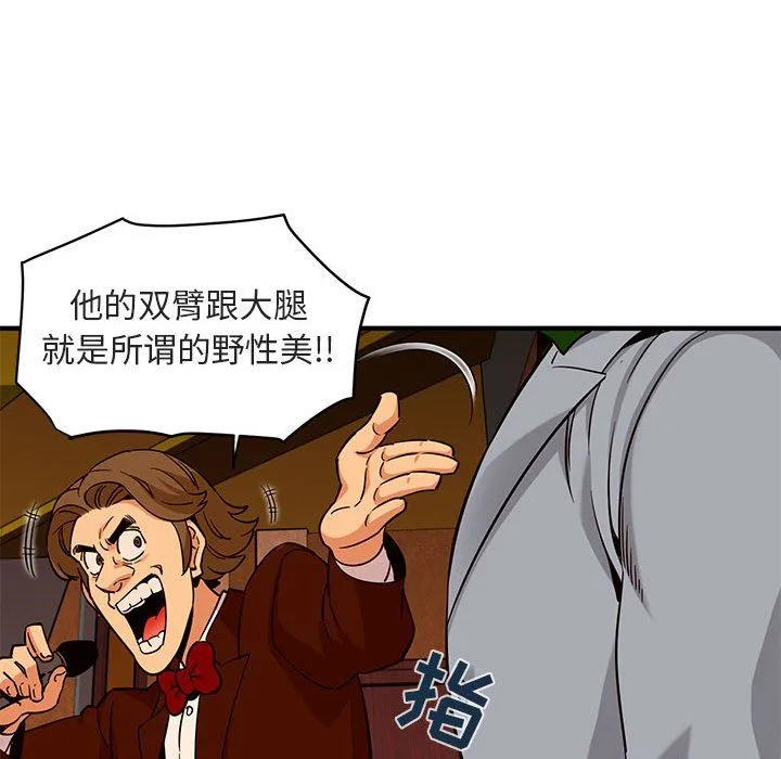 闯入我们家的H先生 闯入我们家的H先生：第17话