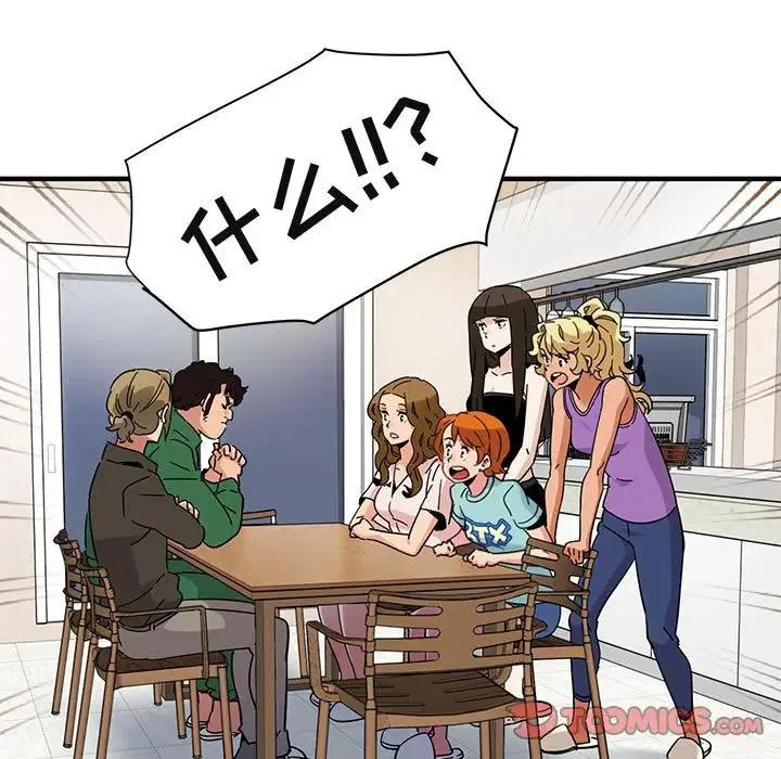 闯入我们家的H先生 第 54 话