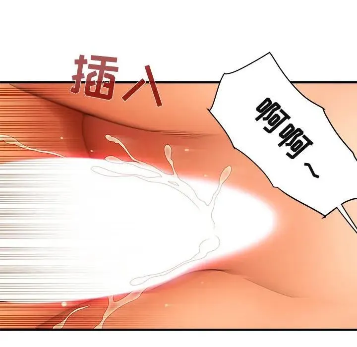 闯入我们家的H先生 第 45 话