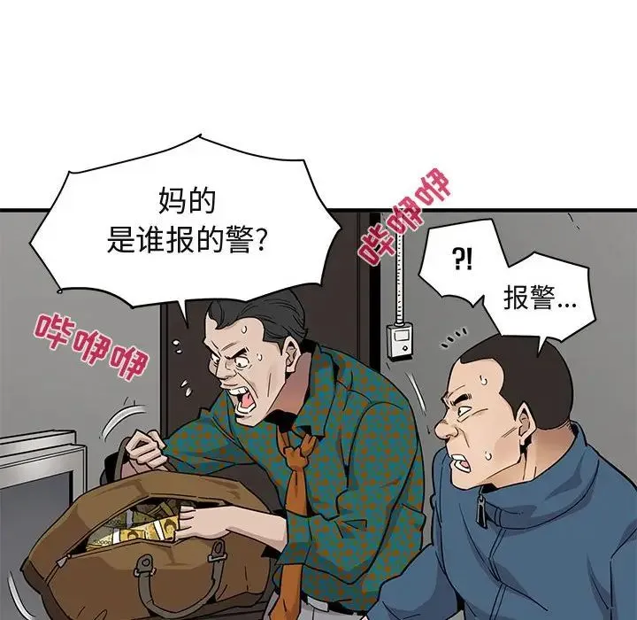 闯入我们家的H先生 第 21 话