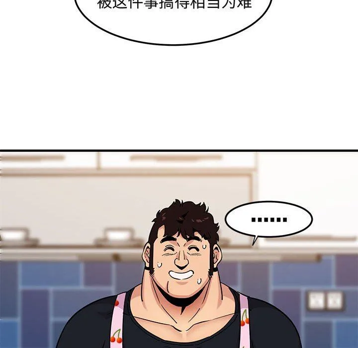 闯入我们家的H先生 闯入我们家的H先生：第16话