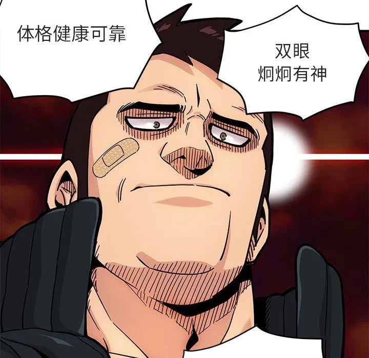 闯入我们家的H先生 闯入我们家的H先生：第1话