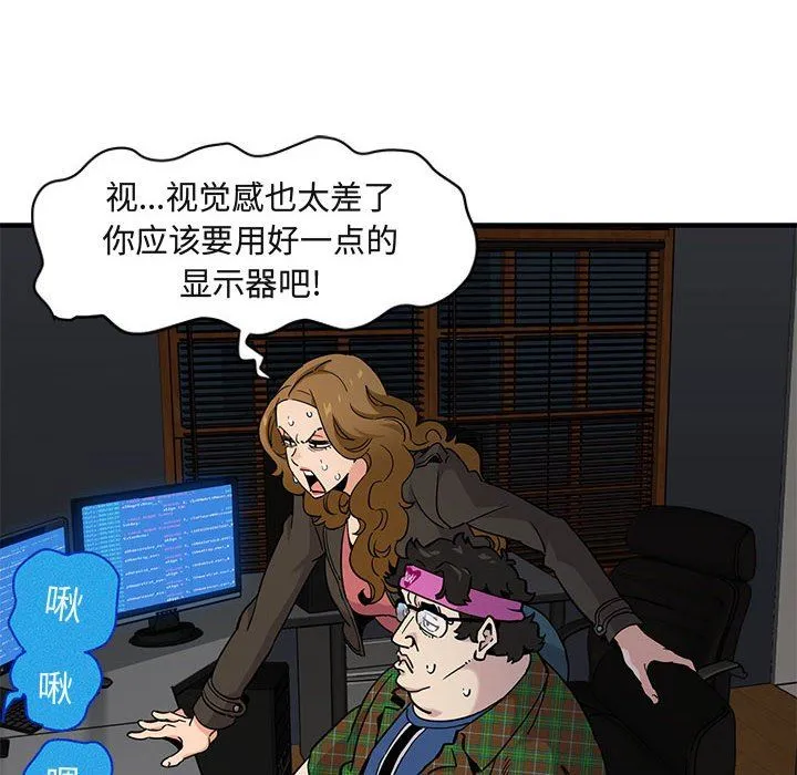 闯入我们家的H先生 闯入我们家的H先生：第13话